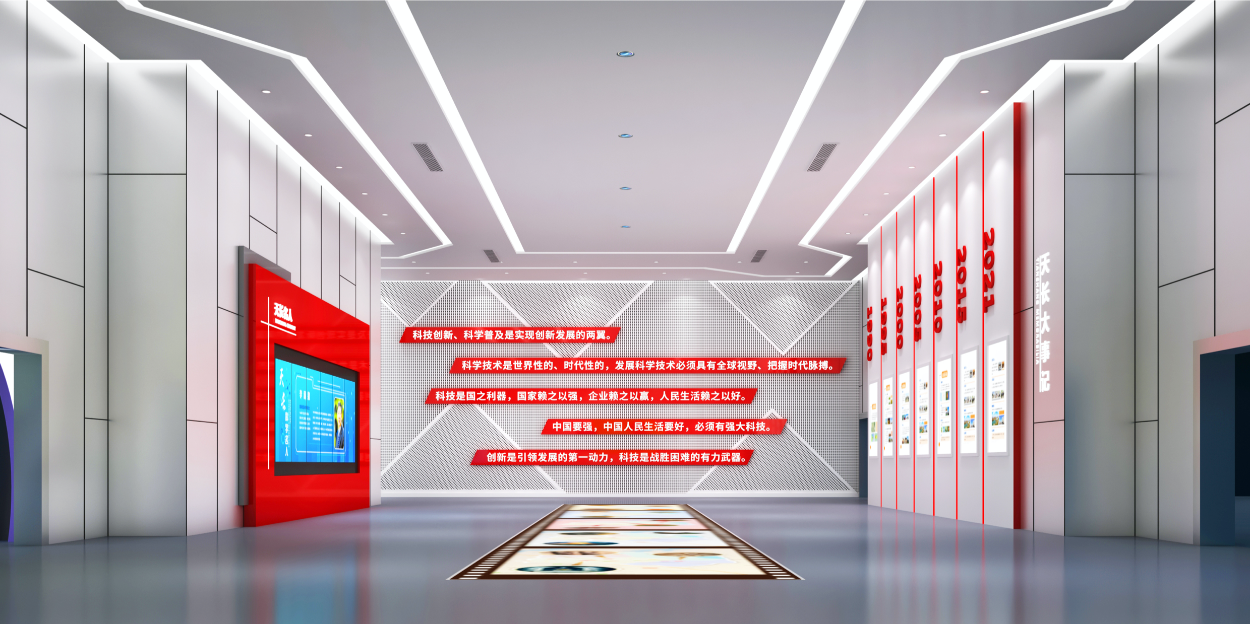 地方特色展厅